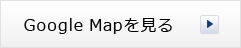 Google Mapを見る